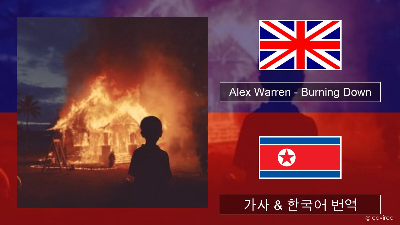 Alex Warren – Burning Down 영어 가사 & 한국어 번역