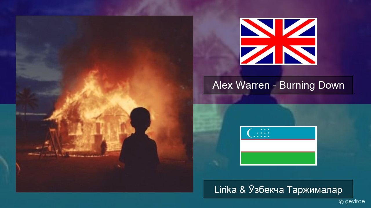 Alex Warren – Burning Down Инглиз тили Lirika & Ўзбекча (Кирил) Таржималар