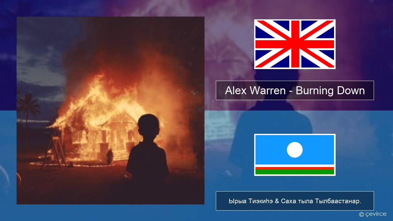 Alex Warren – Burning Down Английскай Ырыа Тиэкиһэ & Саха тыла Тылбаастанар.