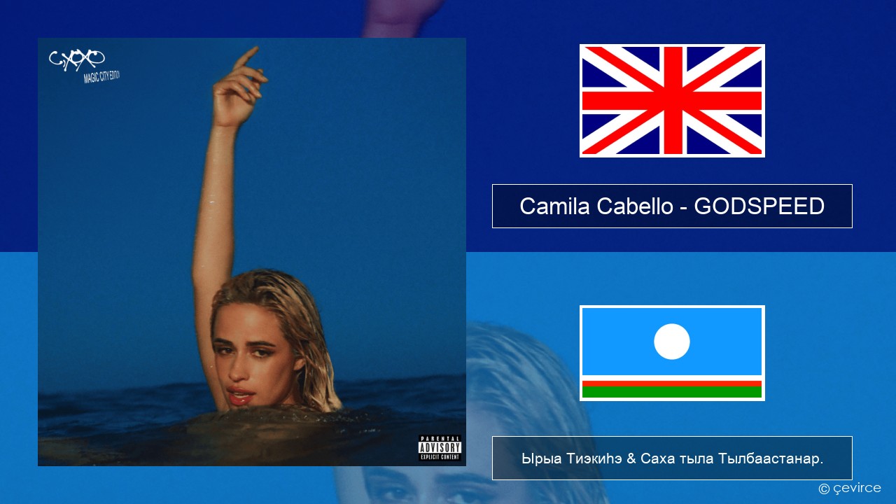 Camila Cabello – GODSPEED Английскай Ырыа Тиэкиһэ & Саха тыла Тылбаастанар.
