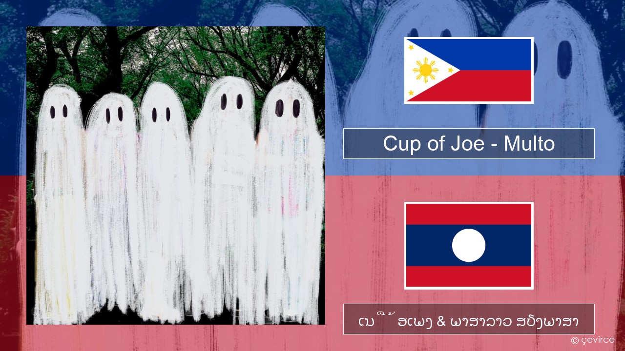 Cup of Joe – Multo ພາສາຕາກາລ໋ອກ ເນື້ອເພງ & ພາສາລາວ ສຽງພາສາ