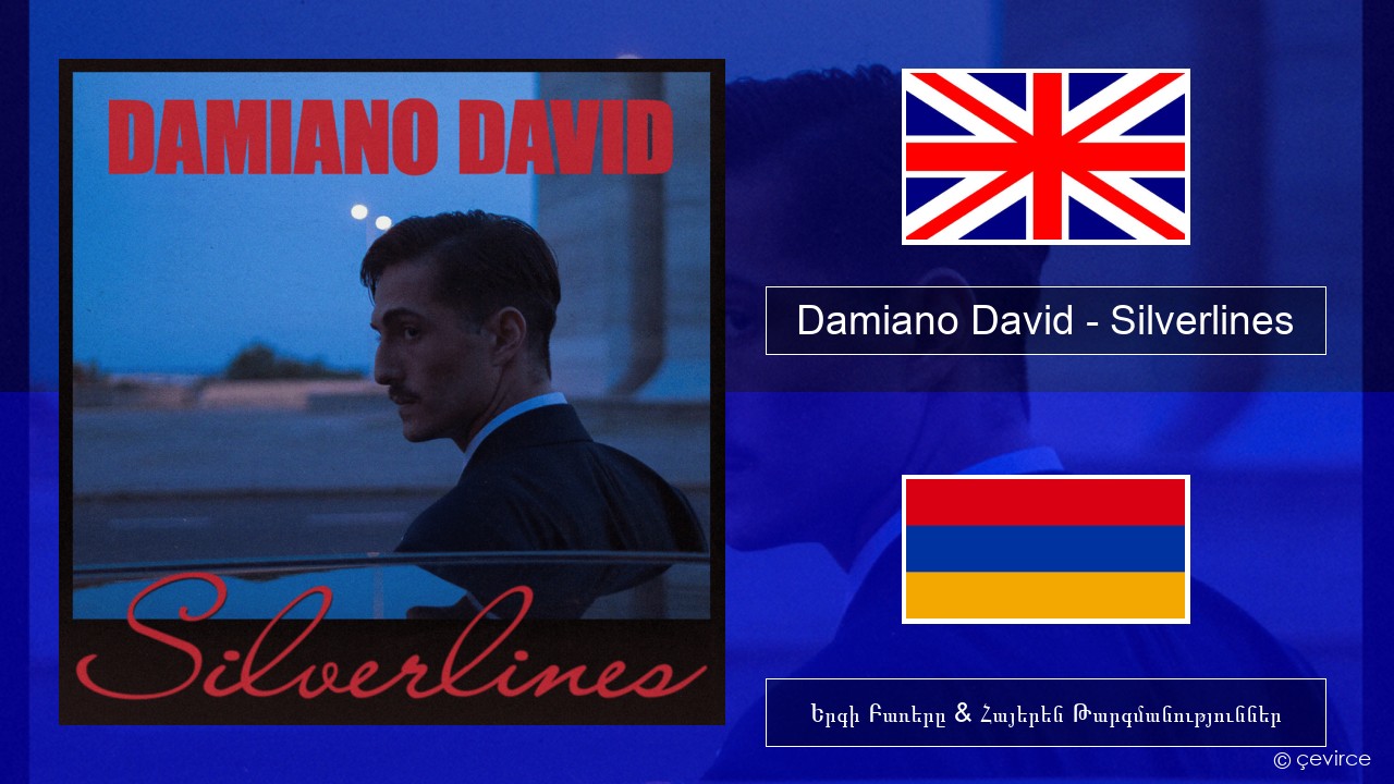 Damiano David – Silverlines Անգլերեն Երգի Բառերը & Հայերեն Թարգմանություններ