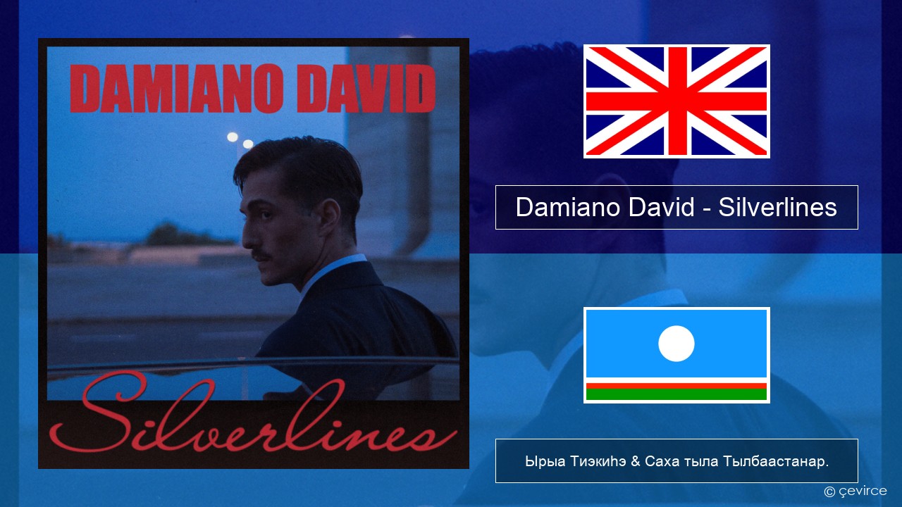 Damiano David – Silverlines Английскай Ырыа Тиэкиһэ & Саха тыла Тылбаастанар.