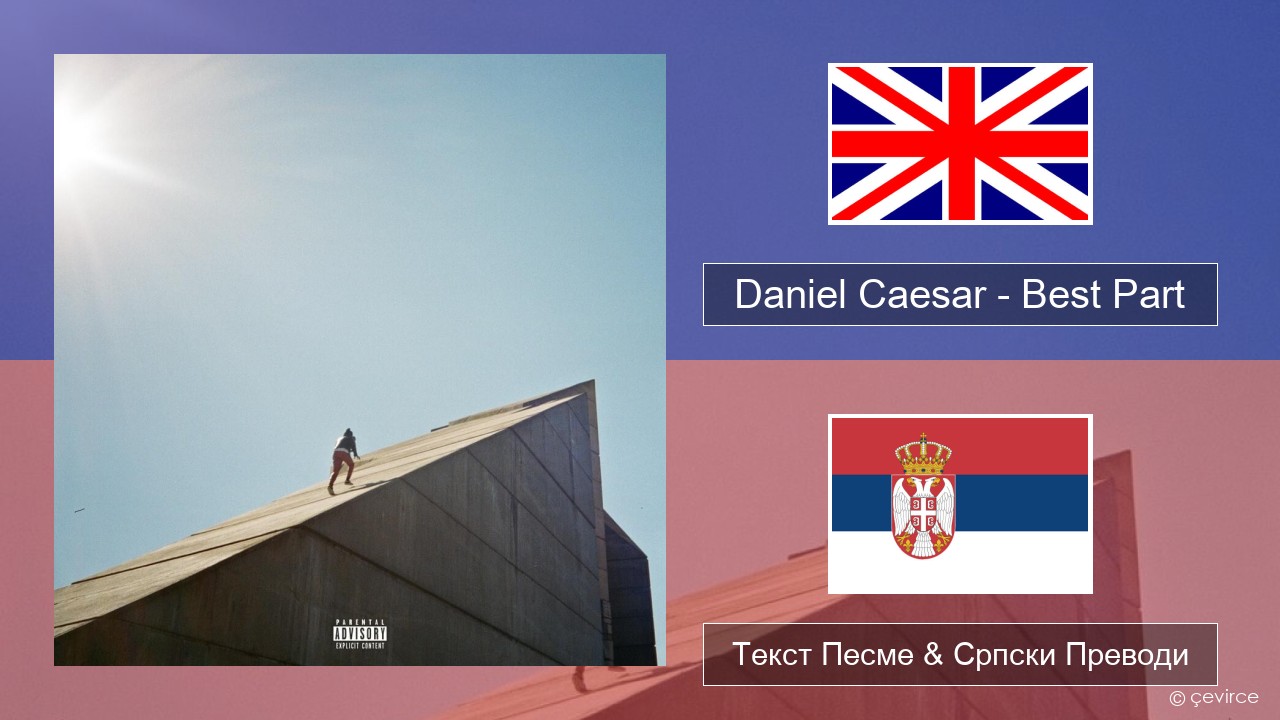 Daniel Caesar – Best Part Енглески Текст Песме & Српски Преводи