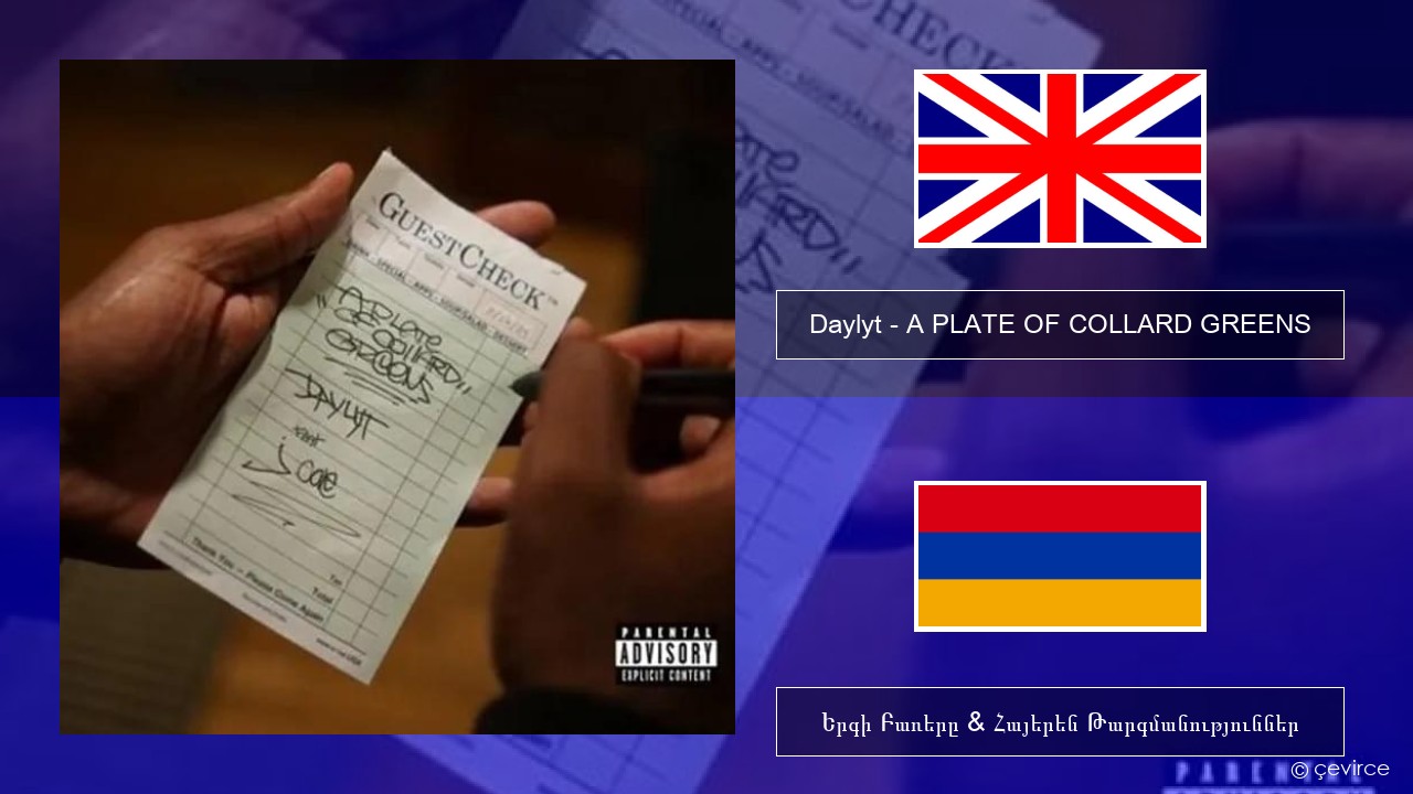 Daylyt – A PLATE OF COLLARD GREENS Անգլերեն Երգի Բառերը & Հայերեն Թարգմանություններ