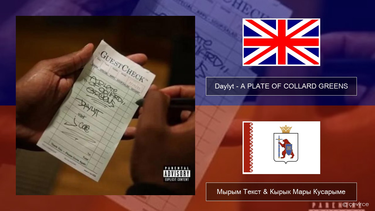 Daylyt – A PLATE OF COLLARD GREENS Англичан Мырым Текст & Кырык Мары Кусарыме