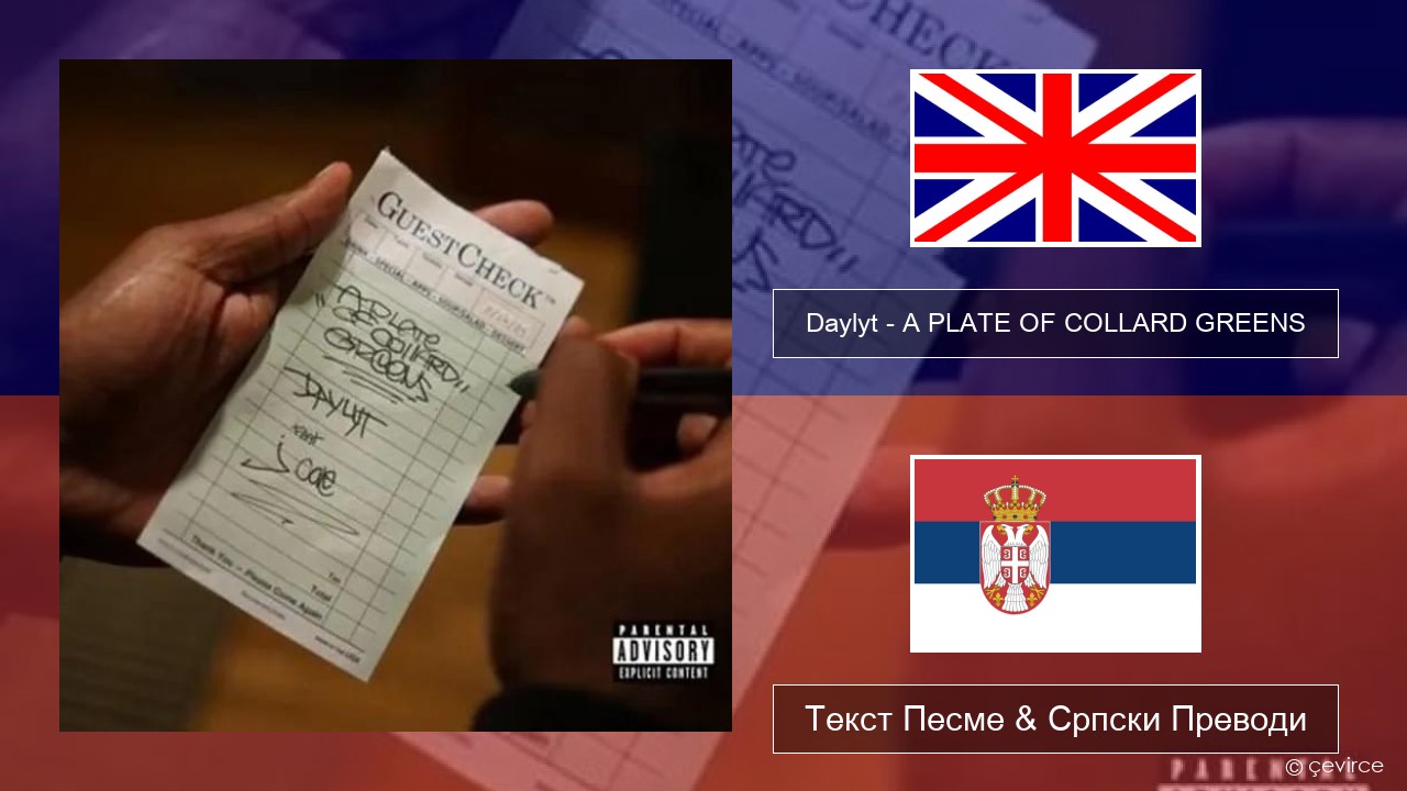 Daylyt – A PLATE OF COLLARD GREENS Енглески Текст Песме & Српски Преводи