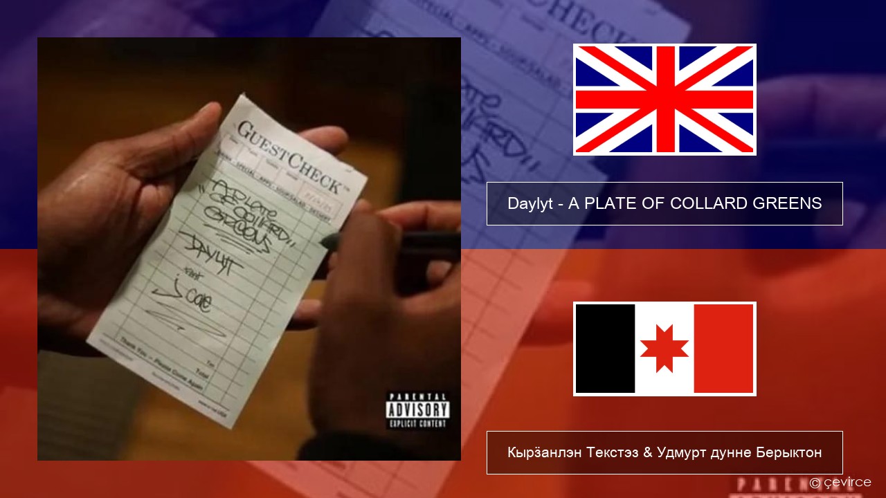 Daylyt – A PLATE OF COLLARD GREENS Англи Кырӟанлэн Текстэз & Удмурт дунне Берыктон