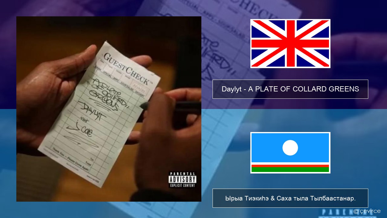 Daylyt – A PLATE OF COLLARD GREENS Английскай Ырыа Тиэкиһэ & Саха тыла Тылбаастанар.