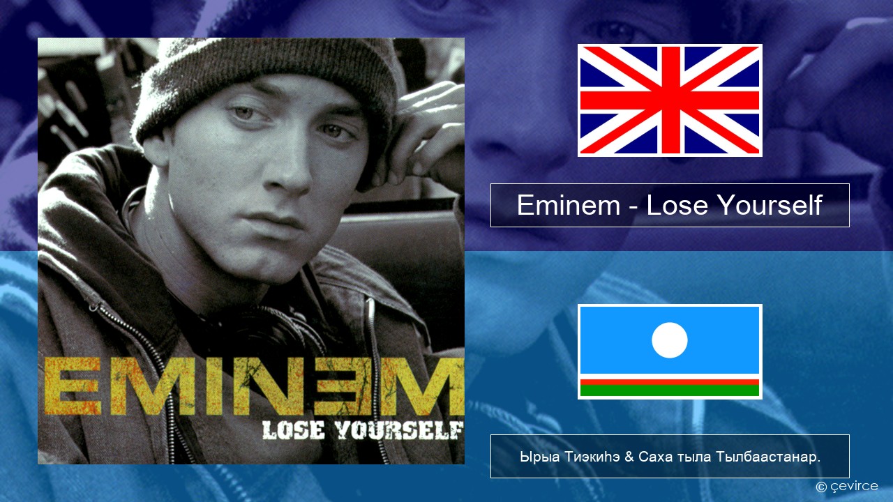 Eminem – Lose Yourself Английскай Ырыа Тиэкиһэ & Саха тыла Тылбаастанар.