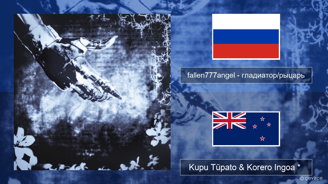 fallen777angel – гладиатор/рыцарь (gladiator/knight) Kāwai Kupu Tūpato & Korero Ingoa *