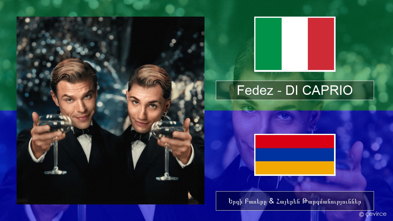 Fedez – DI CAPRIO Իտալերեն Երգի Բառերը & Հայերեն Թարգմանություններ