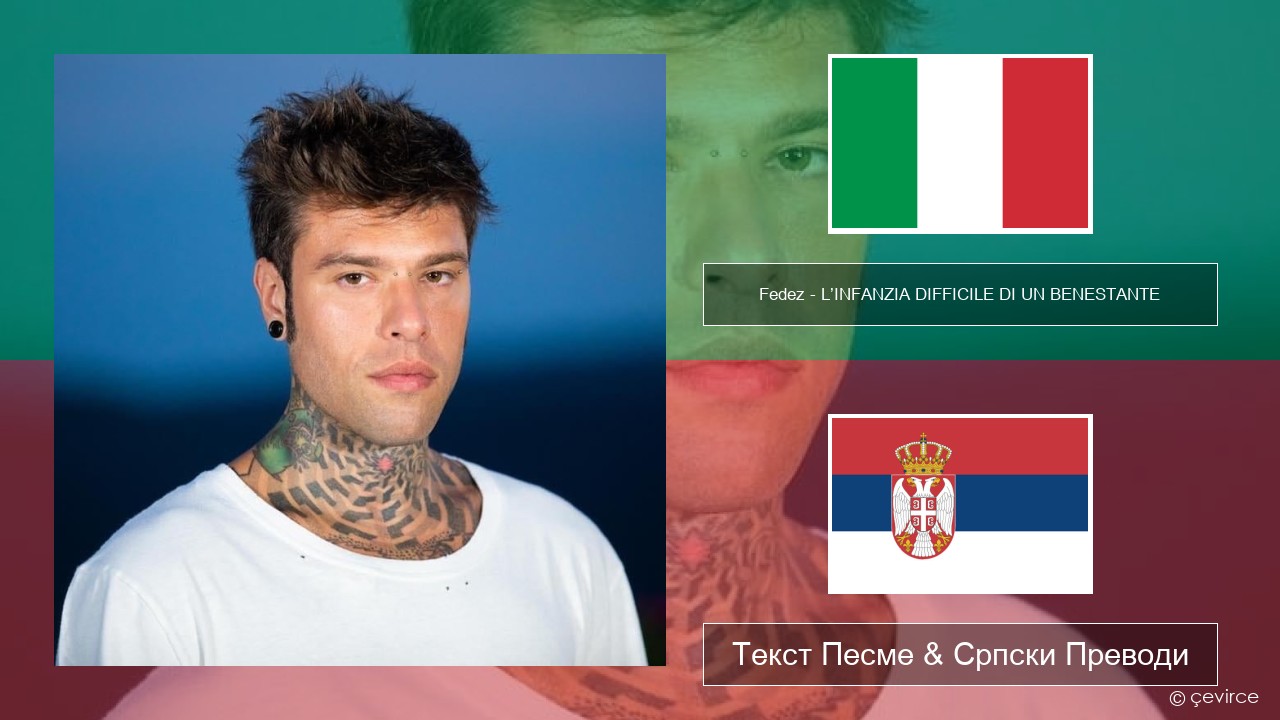 Fedez – L’INFANZIA DIFFICILE DI UN BENESTANTE Италијански Текст Песме & Српски Преводи