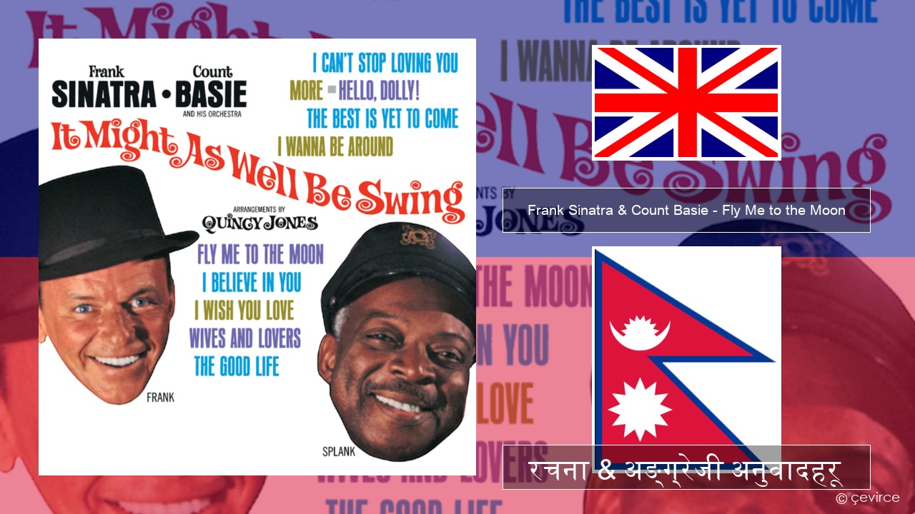 Frank Sinatra & Count Basie – Fly Me to the Moon अंग्रेजि रचना & अङ्ग्रेजी अनुवादहरू
