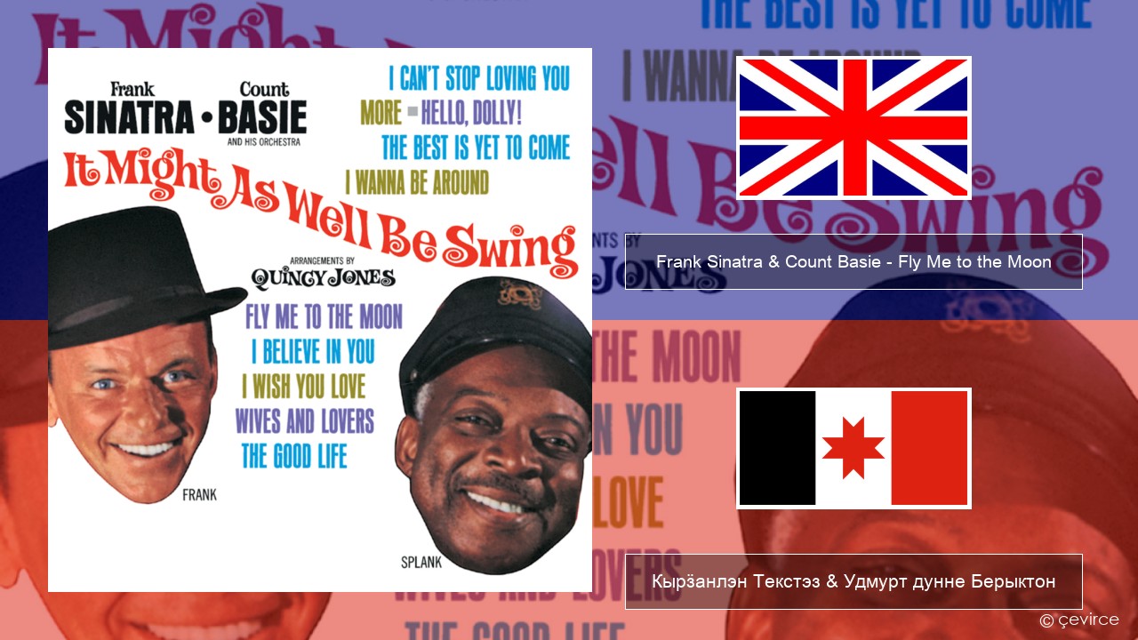 Frank Sinatra & Count Basie – Fly Me to the Moon Англи Кырӟанлэн Текстэз & Удмурт дунне Берыктон