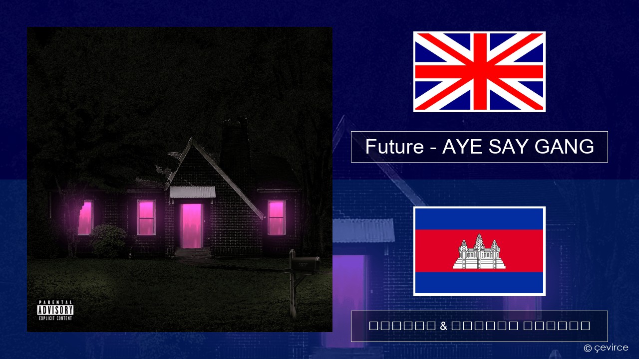 Future – AYE SAY GANG គ្លេស ចម្រៀង & នខ្មែរ បកប្រែ