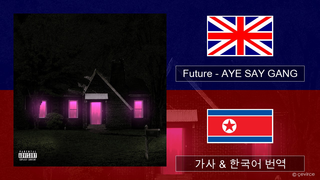 Future – AYE SAY GANG 영어 가사 & 한국어 번역