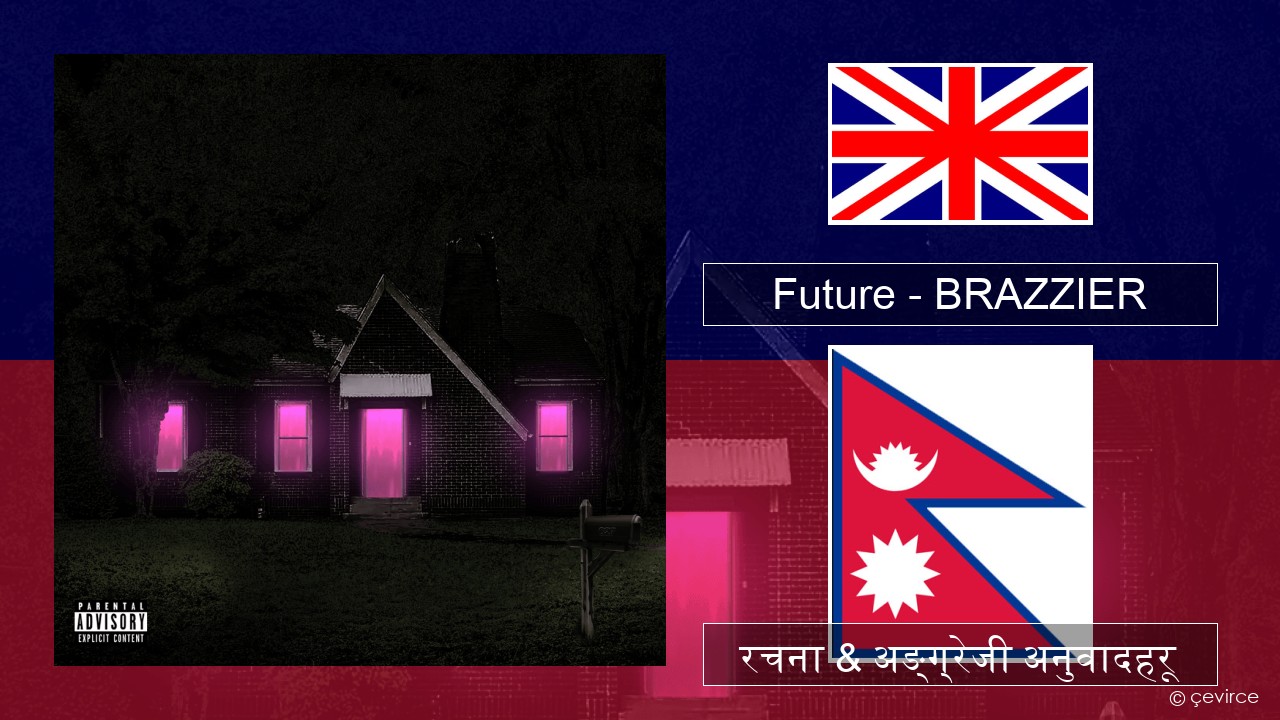 Future – BRAZZIER अंग्रेजि रचना & अङ्ग्रेजी अनुवादहरू