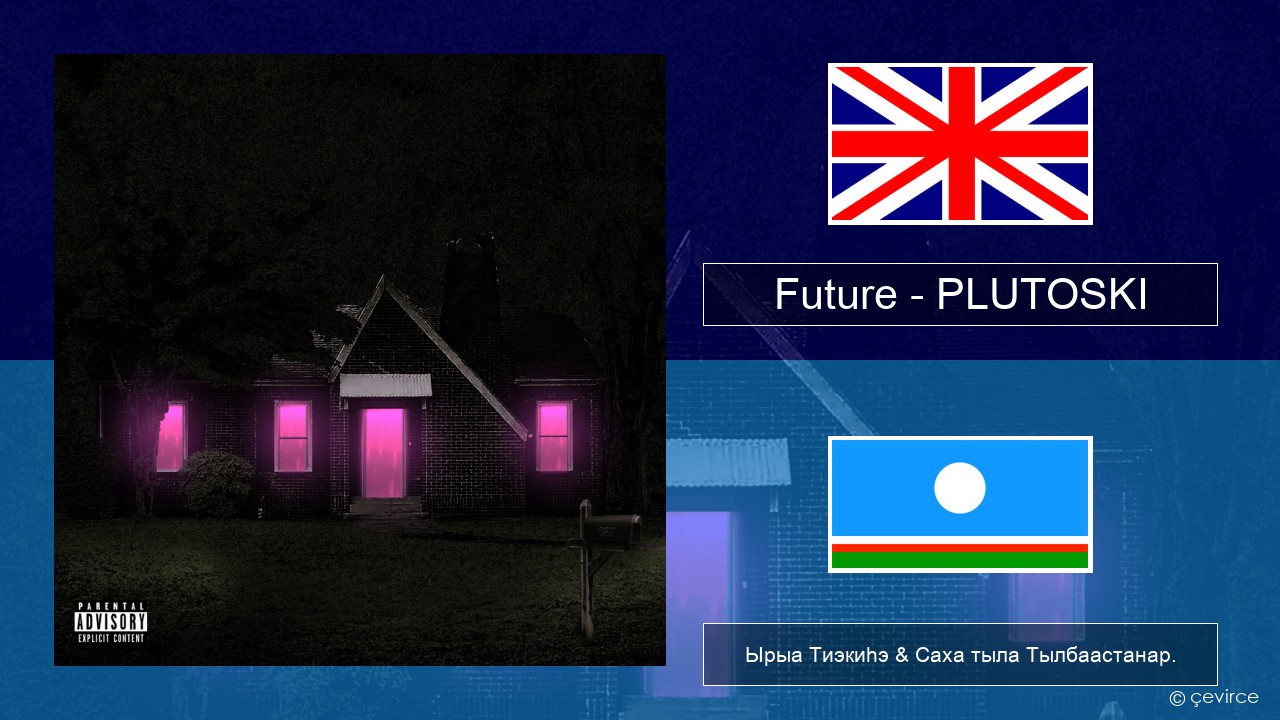 Future – PLUTOSKI Английскай Ырыа Тиэкиһэ & Саха тыла Тылбаастанар.