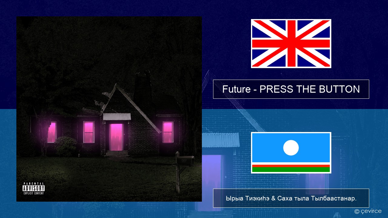 Future – PRESS THE BUTTON Английскай Ырыа Тиэкиһэ & Саха тыла Тылбаастанар.