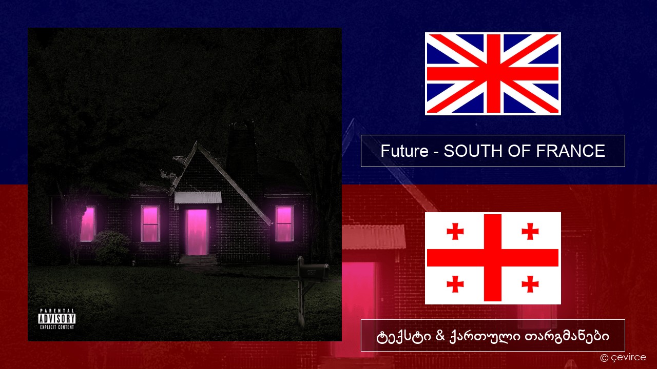 Future – SOUTH OF FRANCE ქართული ტექსტი & ქართული თარგმანები
