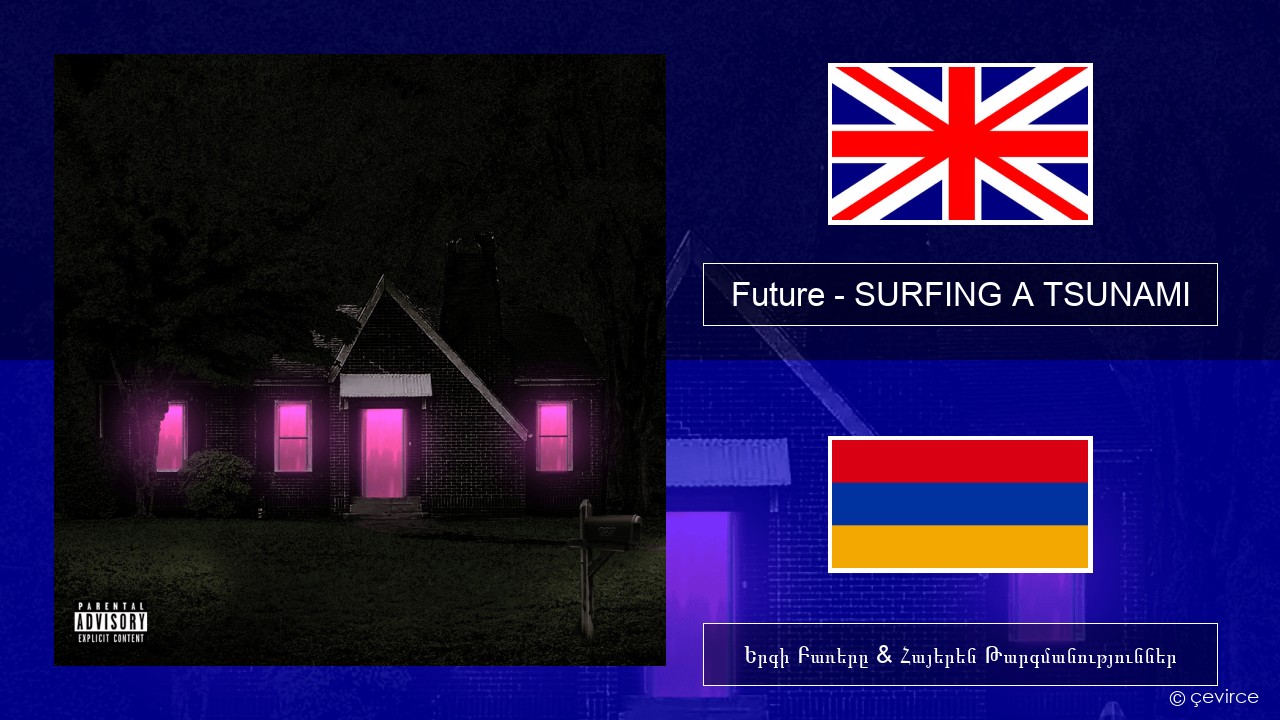Future – SURFING A TSUNAMI Անգլերեն Երգի Բառերը & Հայերեն Թարգմանություններ
