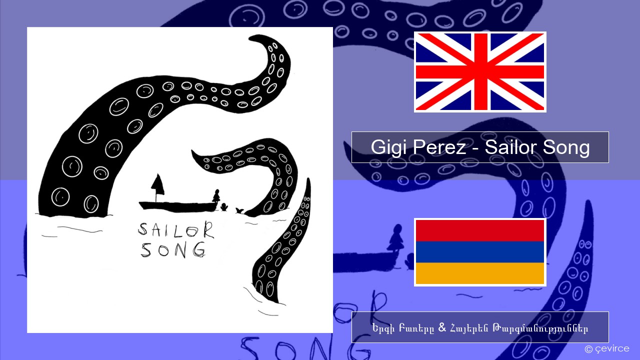 Gigi Perez – Sailor Song Անգլերեն Երգի Բառերը & Հայերեն Թարգմանություններ