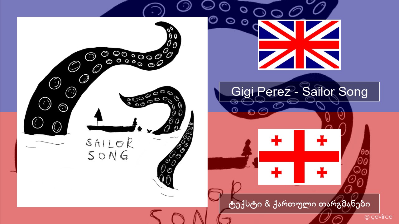 Gigi Perez – Sailor Song ქართული ტექსტი & ქართული თარგმანები