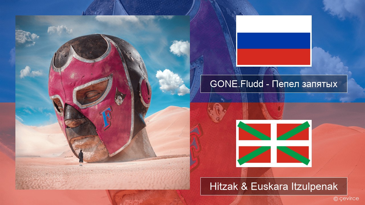 GONE.Fludd – Пепел запятых (Ashes of Commas) Errusiera Hitzak & Euskara Itzulpenak