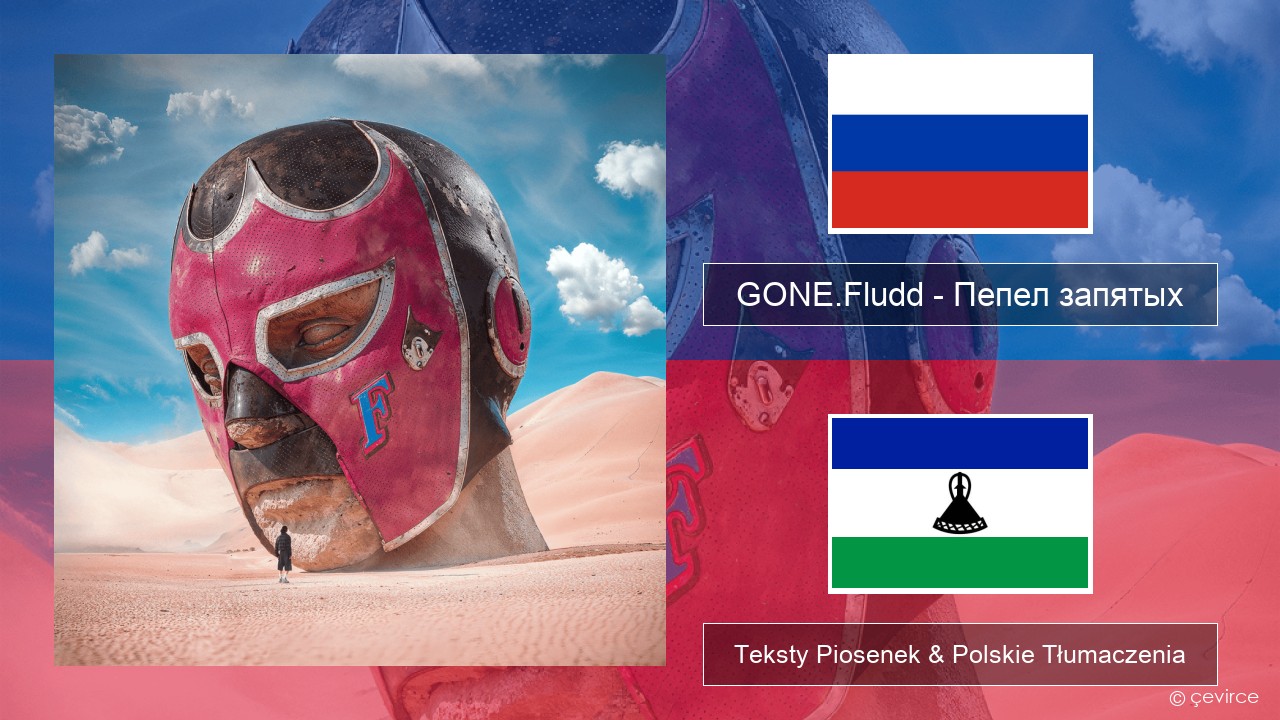 GONE.Fludd – Пепел запятых (Ashes of Commas) Rosyjski Teksty Piosenek & Polskie Tłumaczenia