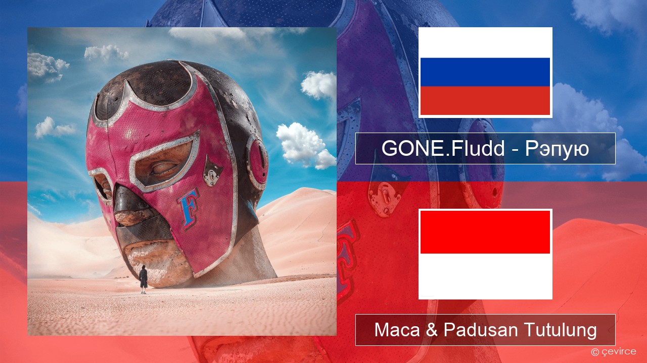 GONE.Fludd – Рэпую (Rapping) Rusia Maca & Padusan Tutulung