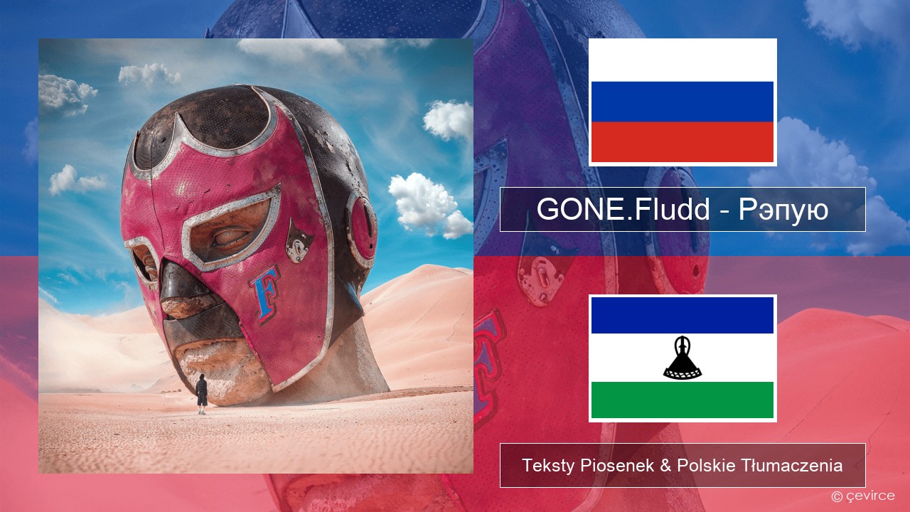 GONE.Fludd – Рэпую (Rapping) Rosyjski Teksty Piosenek & Polskie Tłumaczenia