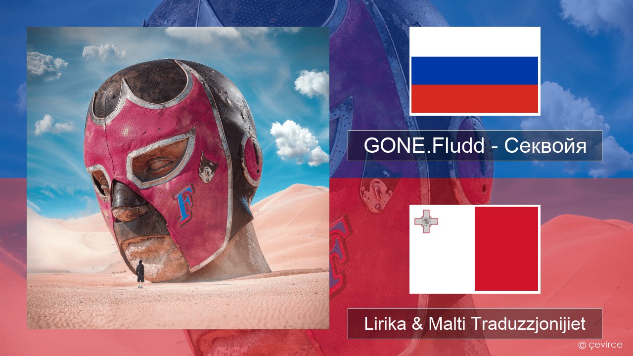 GONE.Fludd – Секвойя (Sequoia) Russu Lirika & Malti Traduzzjonijiet
