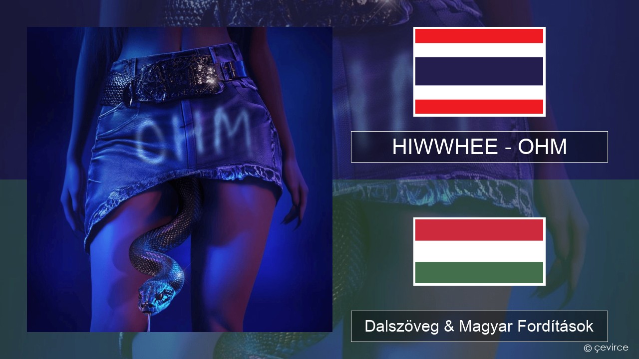 HIWWHEE – OHM Thai Dalszöveg & Magyar Fordítások