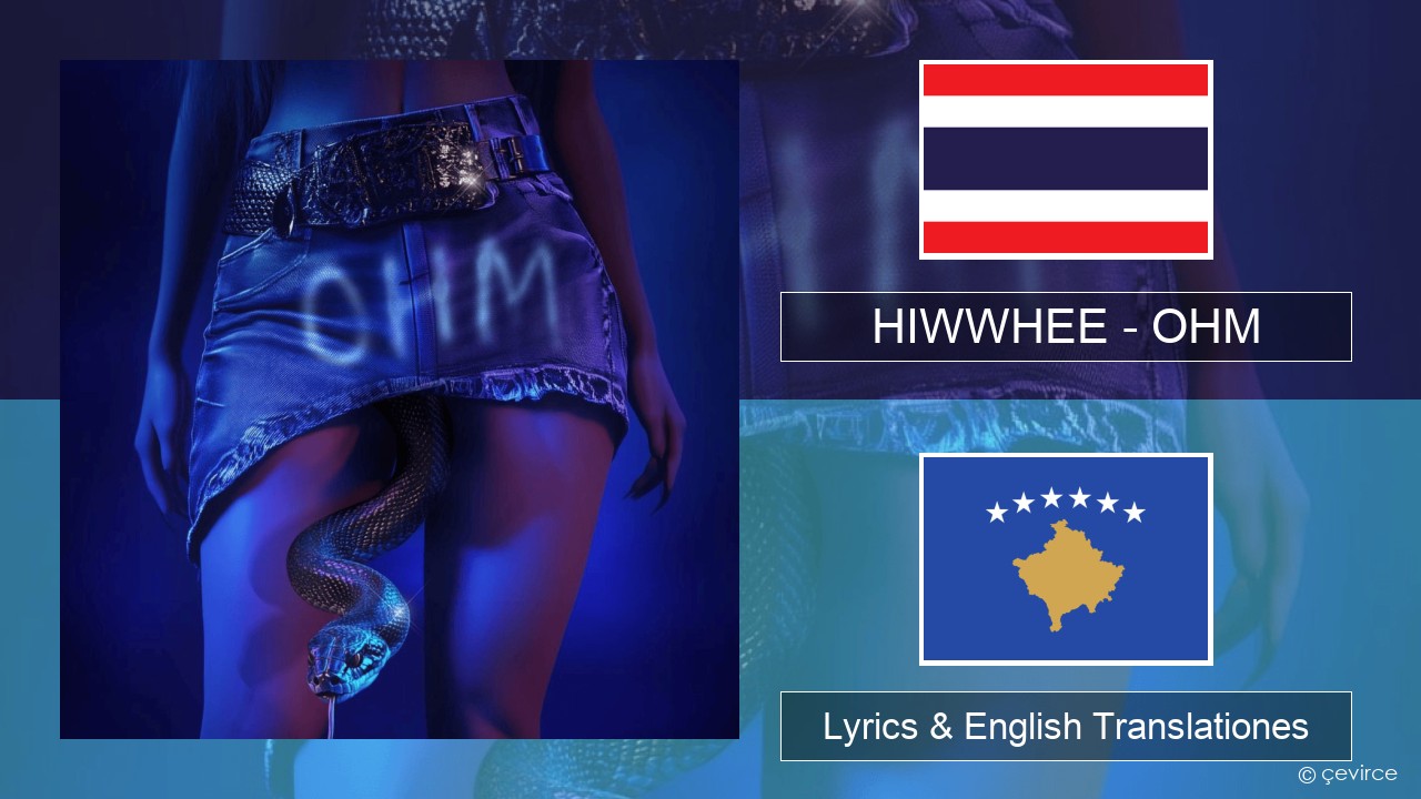 HIWWHEE – OHM Thai Lyrics & English Translationes