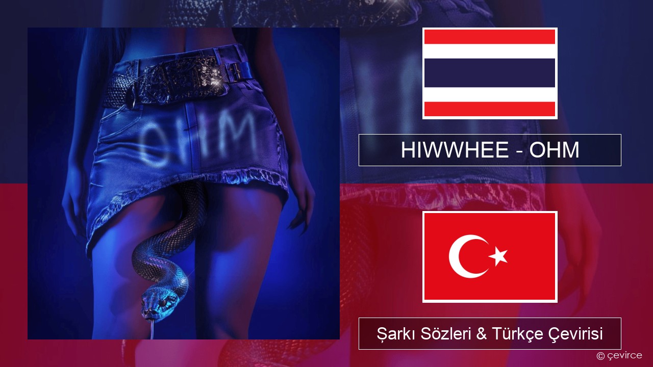 HIWWHEE – OHM Taylandça Şarkı Sözleri & Türkçe Çevirisi