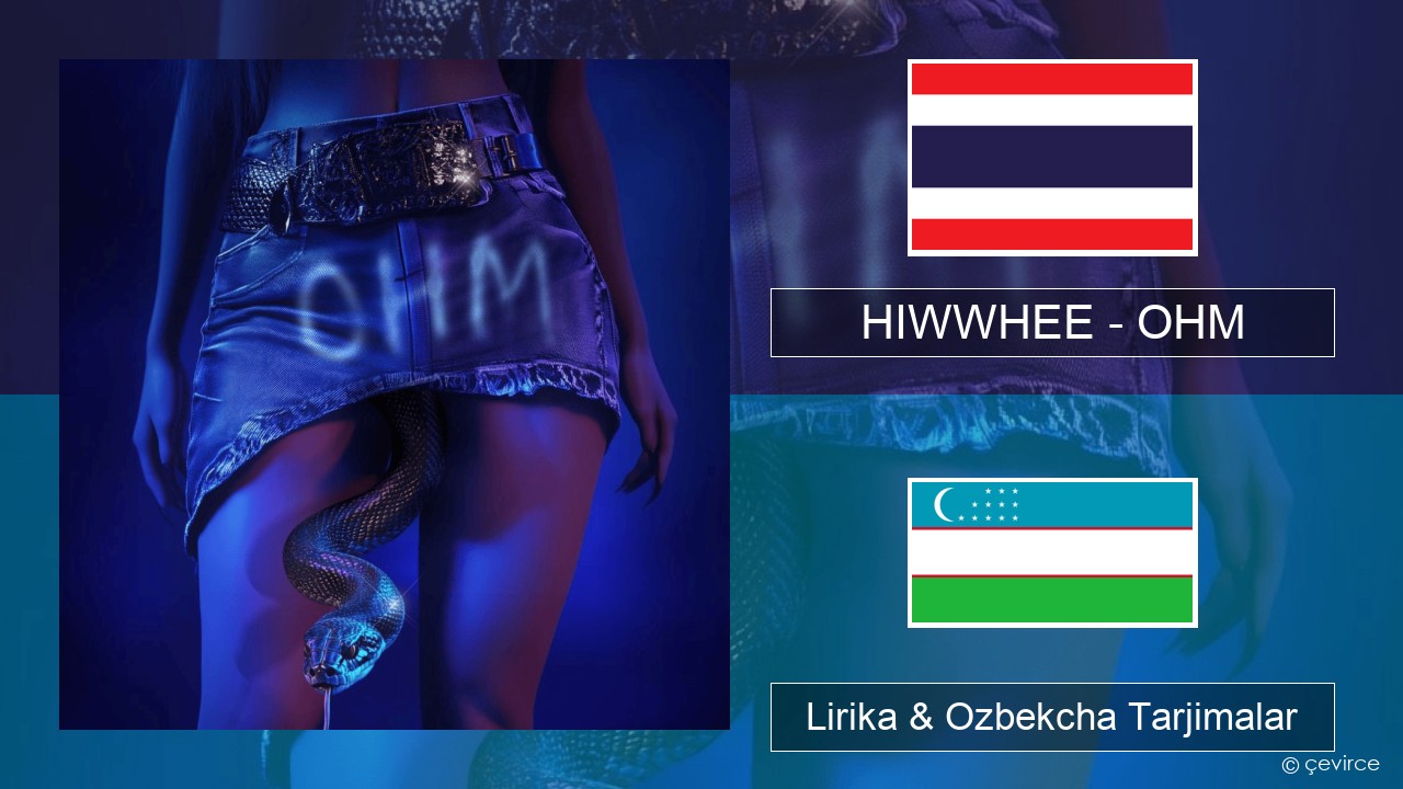 HIWWHEE – OHM Taylandcha Lirika & Ozbekcha Tarjimalar