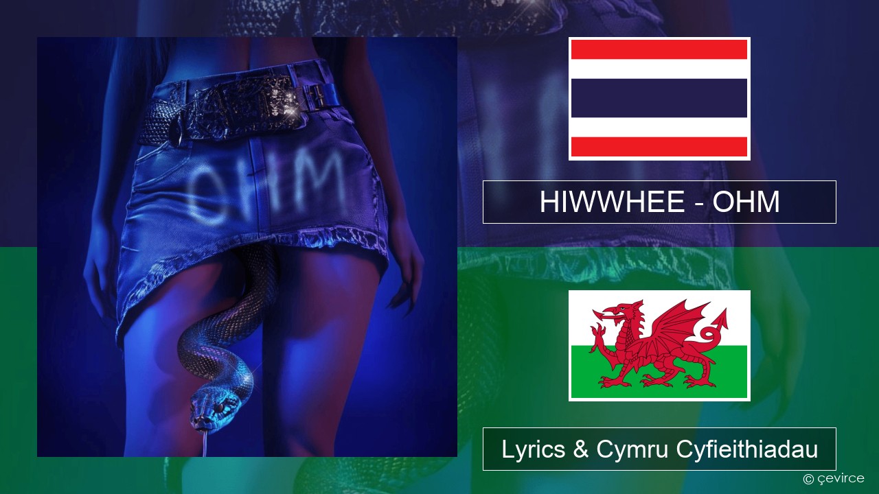 HIWWHEE – OHM Thai Lyrics & Cymru Cyfieithiadau