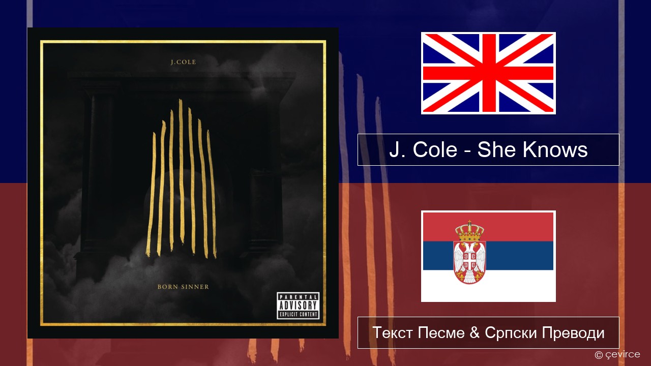 J. Cole – She Knows Енглески Текст Песме & Српски Преводи