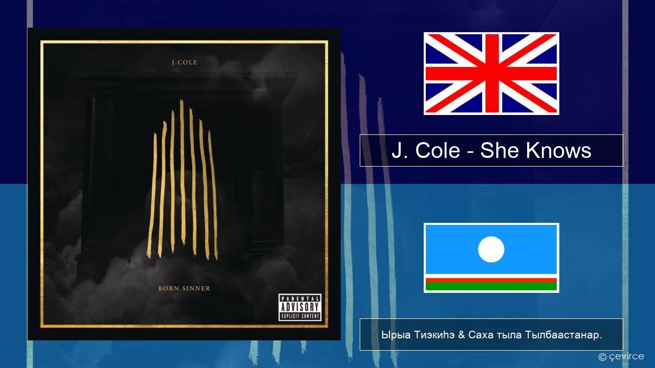 J. Cole – She Knows Английскай Ырыа Тиэкиһэ & Саха тыла Тылбаастанар.
