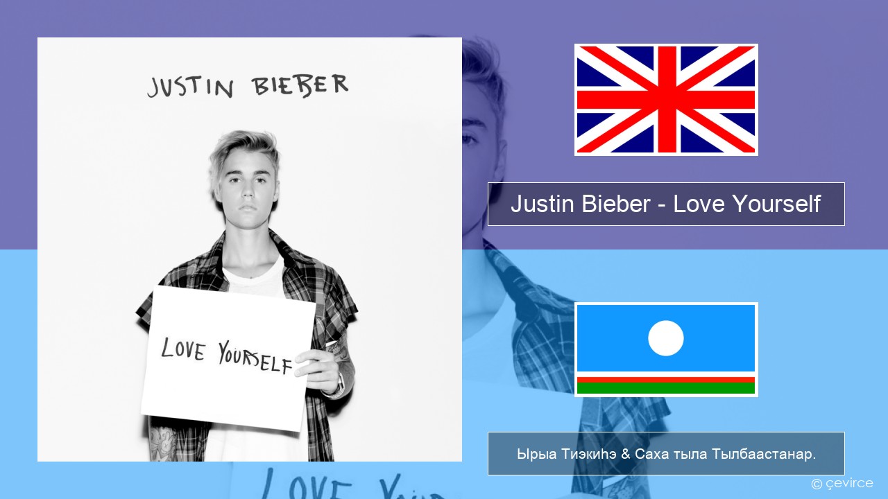 Justin Bieber – Love Yourself Английскай Ырыа Тиэкиһэ & Саха тыла Тылбаастанар.