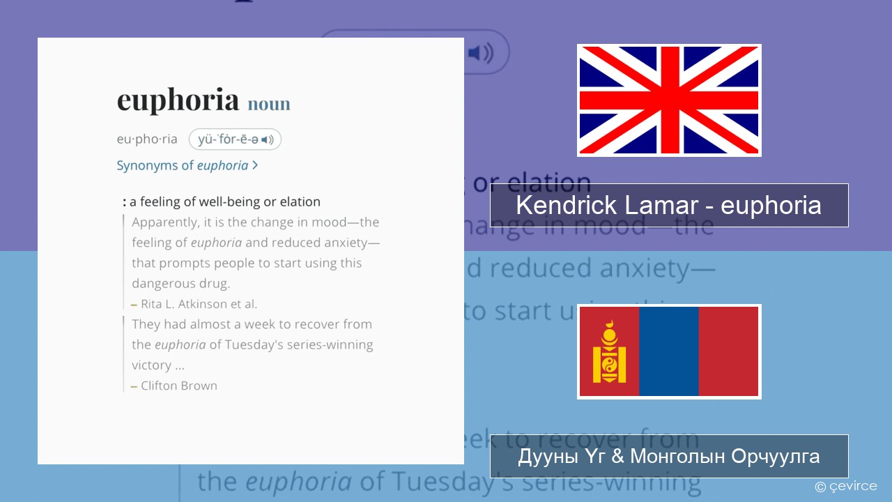 Kendrick Lamar – euphoria Англи хэл Дууны Үг & Монголын Орчуулга