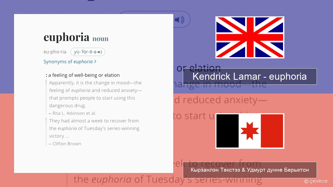 Kendrick Lamar – euphoria Англи Кырӟанлэн Текстэз & Удмурт дунне Берыктон