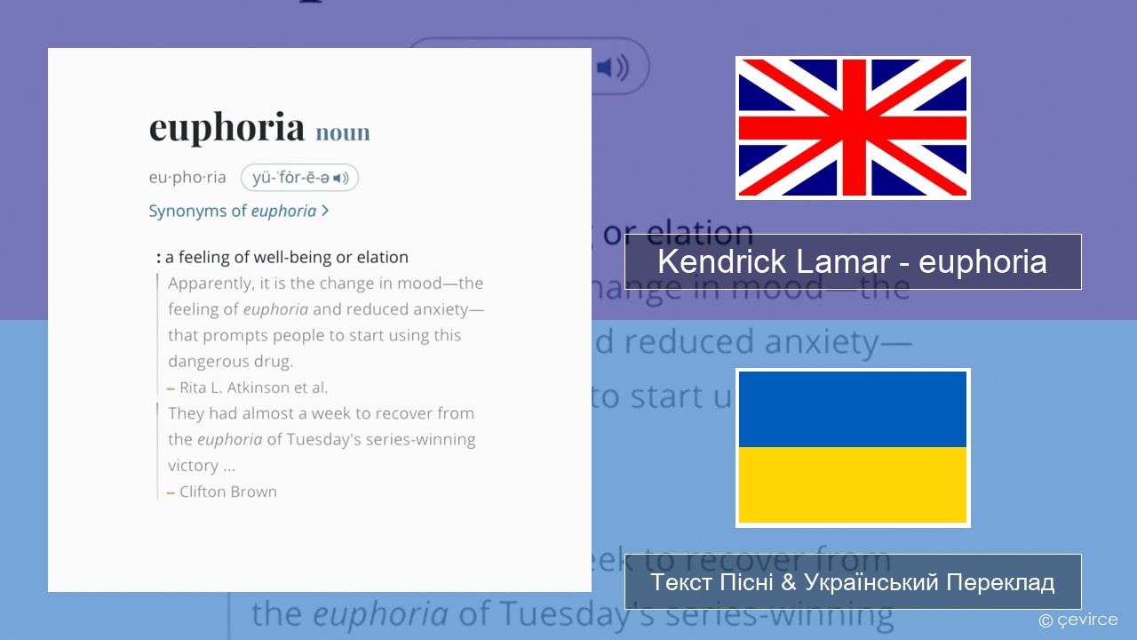 Kendrick Lamar – euphoria Англійський Текст Пісні & Український Переклад