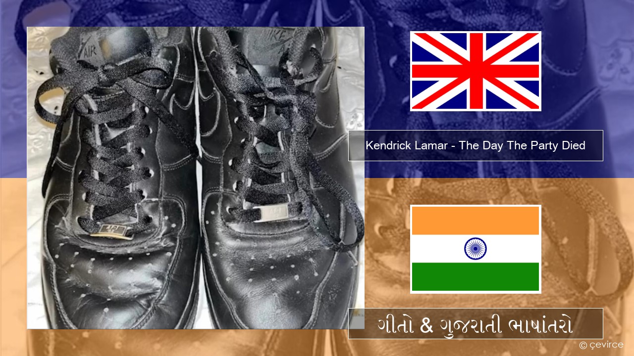 Kendrick Lamar – The Day The Party Died ગુજરાતી ગીતો & ગુજરાતી ભાષાંતરો
