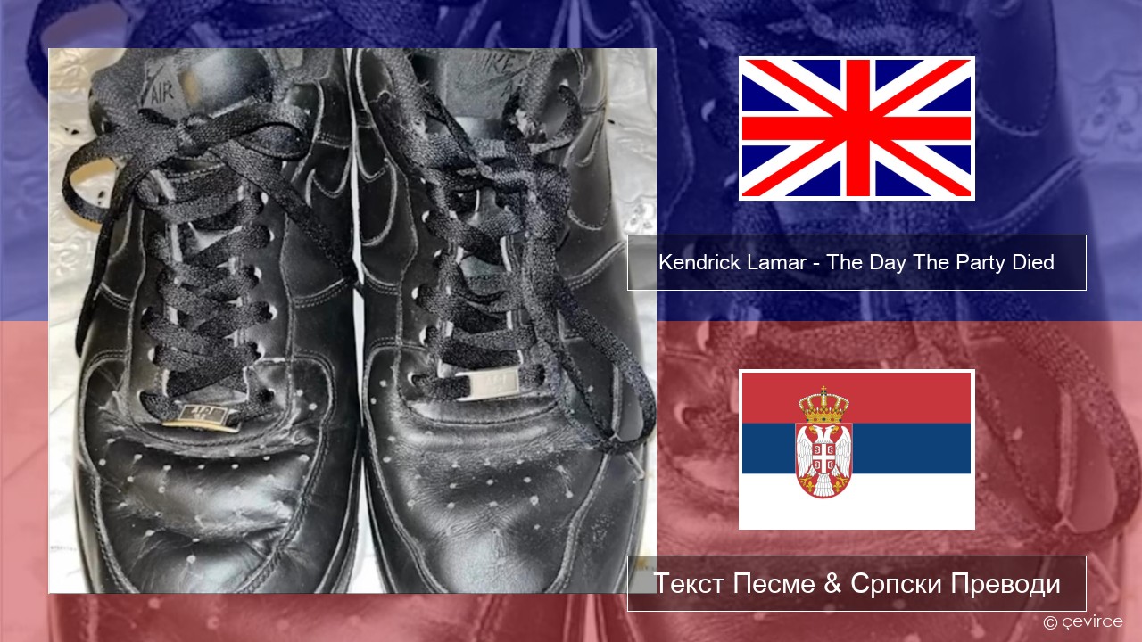 Kendrick Lamar – The Day The Party Died Енглески Текст Песме & Српски Преводи