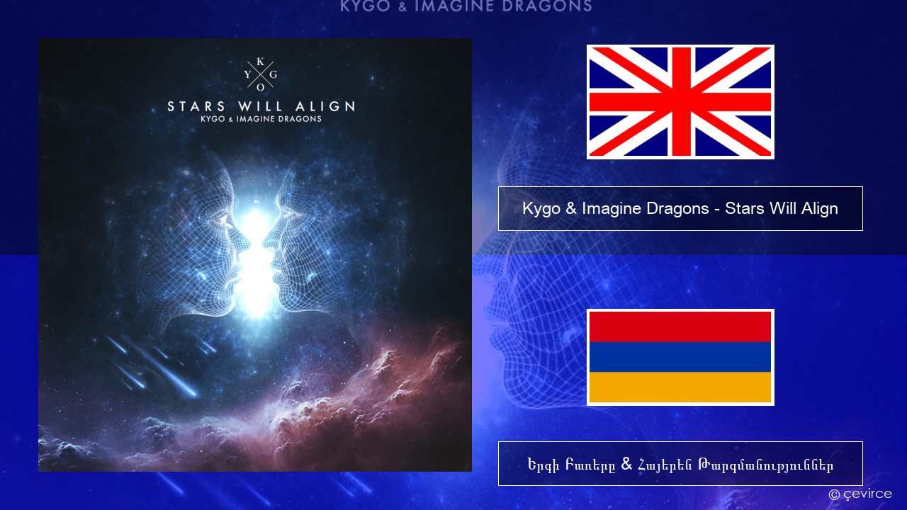 Kygo & Imagine Dragons – Stars Will Align Անգլերեն Երգի Բառերը & Հայերեն Թարգմանություններ