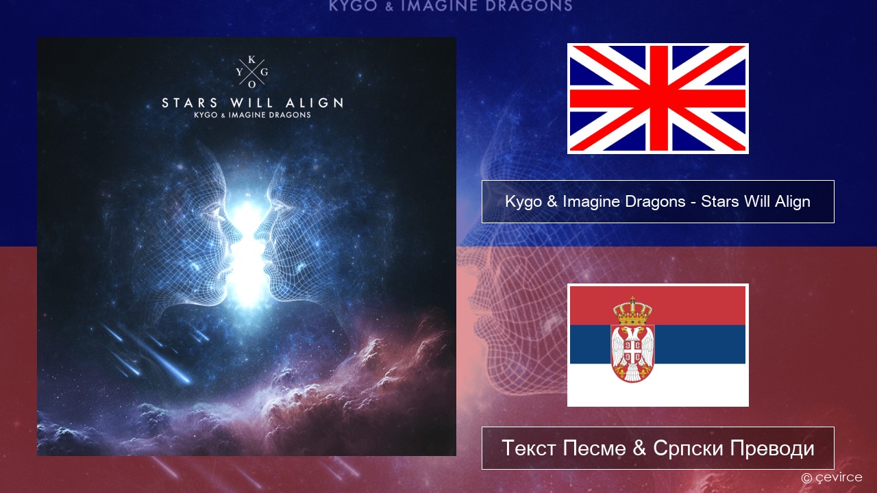 Kygo & Imagine Dragons – Stars Will Align Енглески Текст Песме & Српски Преводи