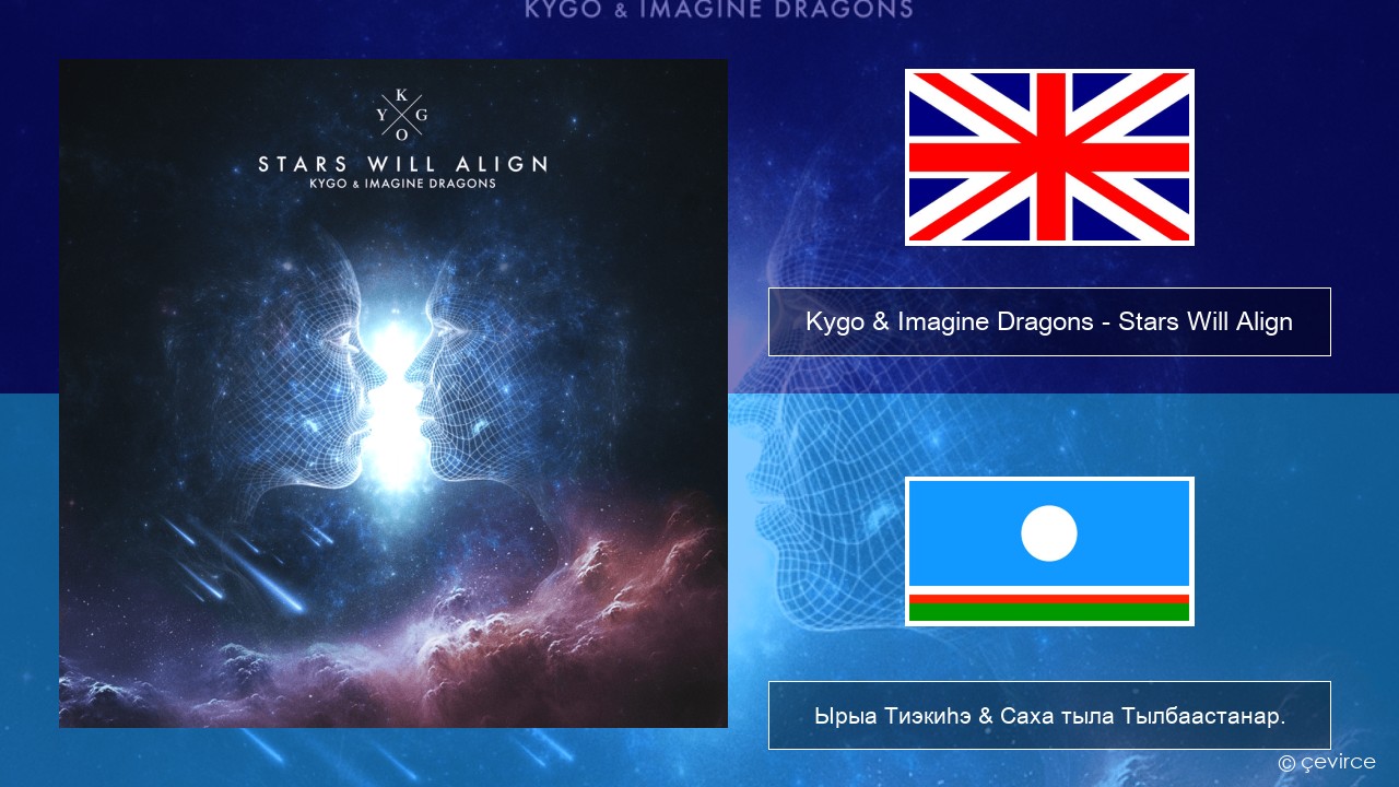 Kygo & Imagine Dragons – Stars Will Align Английскай Ырыа Тиэкиһэ & Саха тыла Тылбаастанар.
