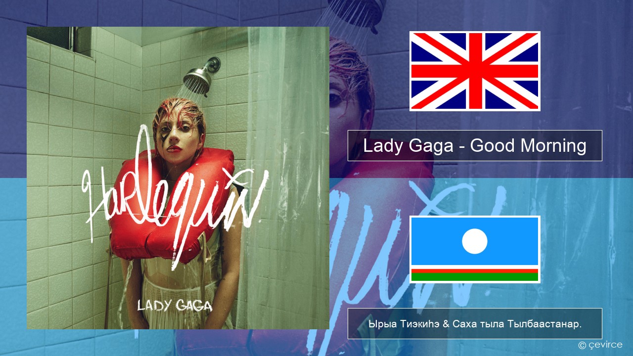 Lady Gaga – Good Morning Английскай Ырыа Тиэкиһэ & Саха тыла Тылбаастанар.